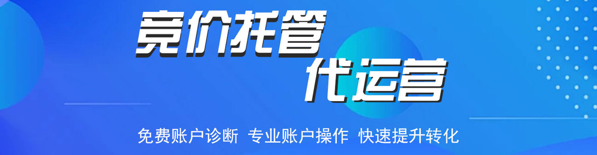 天津信息流推广